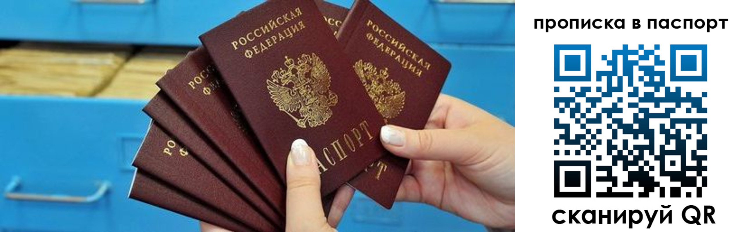 прописка в Усмани