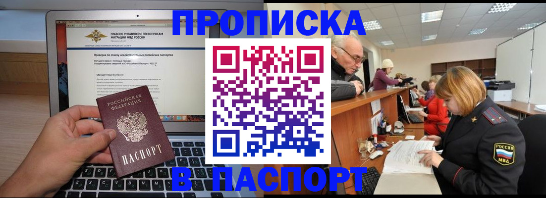 временная регистрация адрес в Усмани