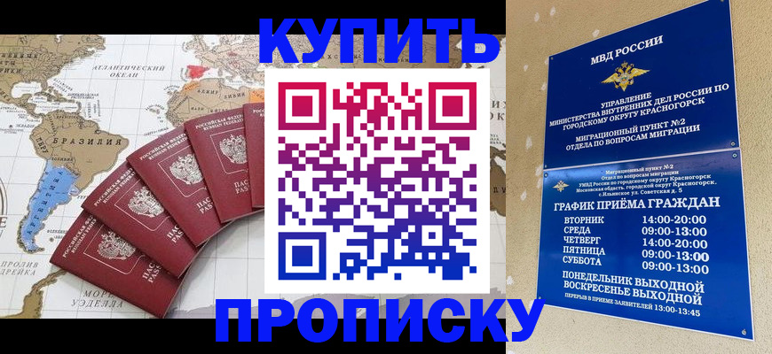 прописка от собственника в Усмани