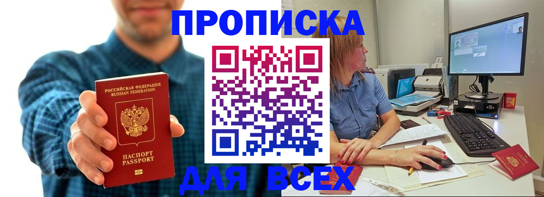 временная регистрация гарантия в Усмани