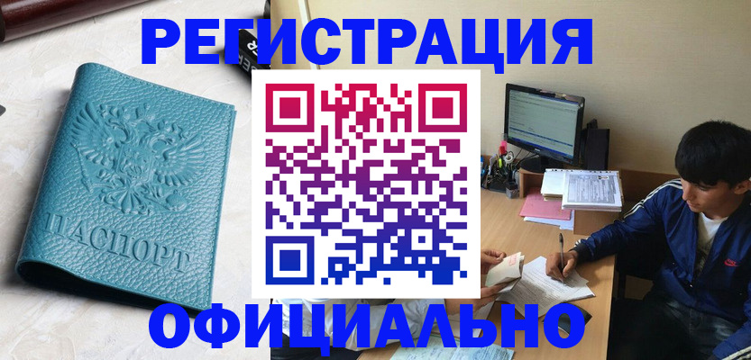 временная регистрация собственник в Усмани