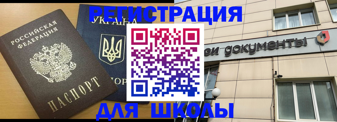 прописка для работы в Усмани